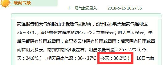 苏州最热是几月份,大概多少度?常熟最高温度是多少-图1 苏州最热是几月份,大概多少度?常熟最高温度是多少-图1