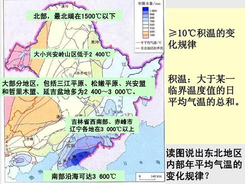 东北多少度?大小兴安岭气温多少度-图1 东北多少度?大小兴安岭气温多少度-图1